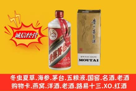 铜陵郊区回收80年代茅台酒