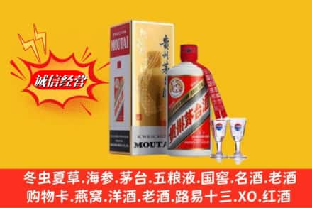 铜陵郊区回收茅台酒