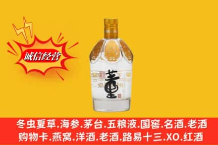 铜陵郊区高价上门回收老董酒